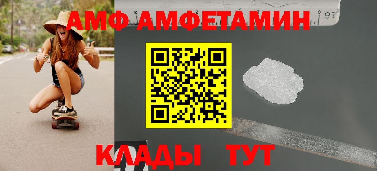 АМФЕТАМИН VHQ Ишимбай