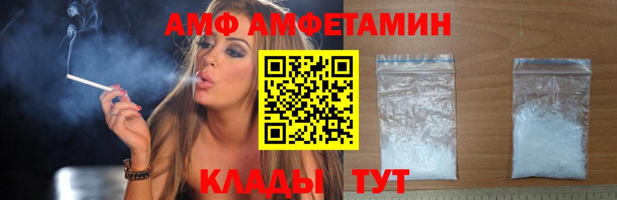 Ишимбай  Amphetamine Розовый  АМФЕТАМИН  Вход с VPN 