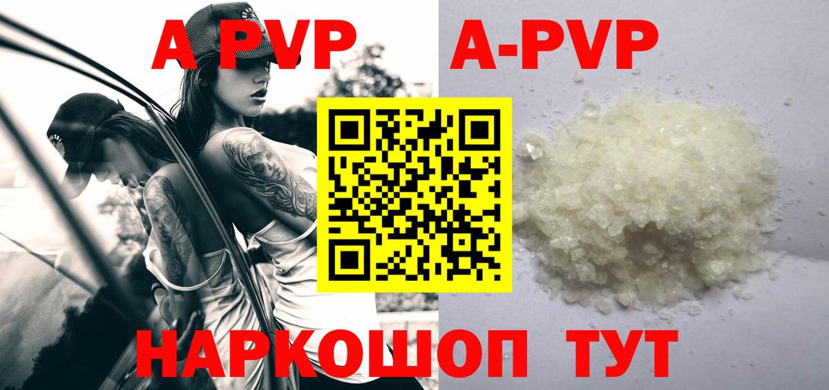 Alpha-PVP кристаллы  Вход с VPN  A PVP VHQ  Ишимбай  A PVP мука 