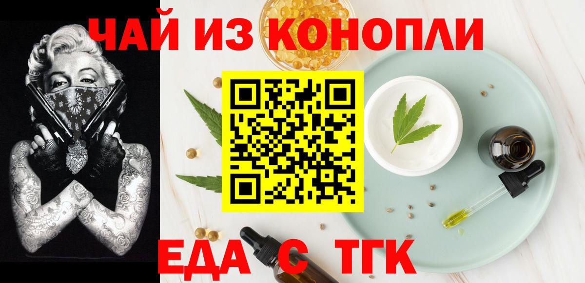 Cannafood марихуана  Вход с VPN  Ишимбай 