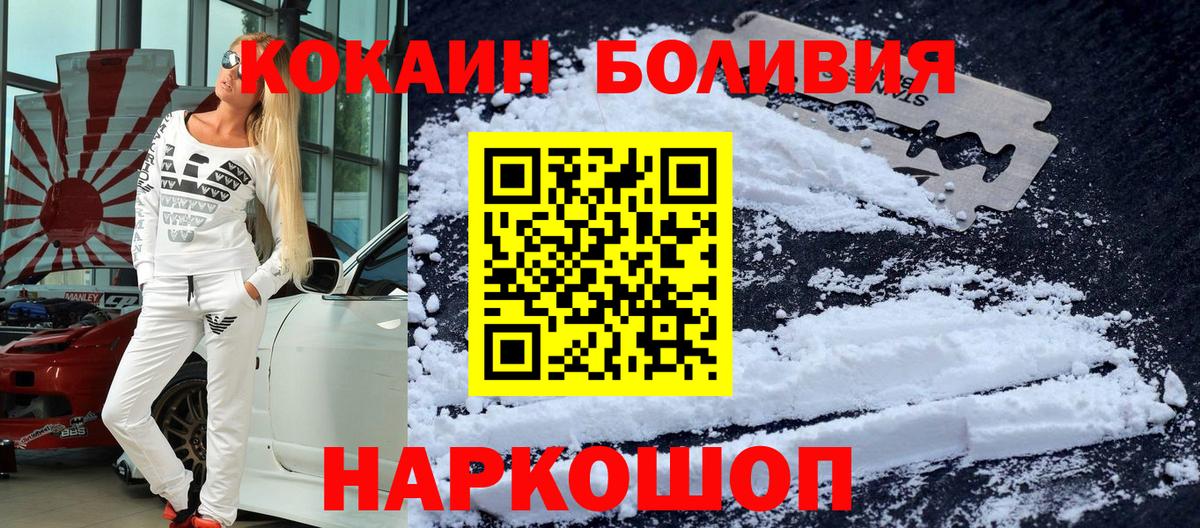 Ишимбай  Cocaine Columbia  Вход с VPN  купить наркоту  КОКАИН Боливия 