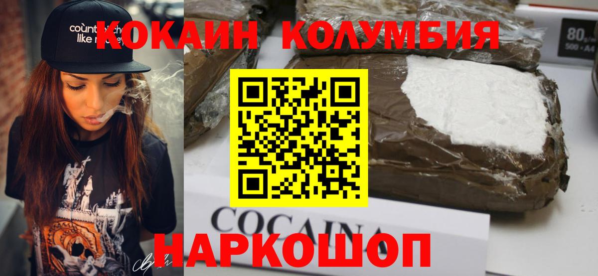 COCAIN 99% Ишимбай
