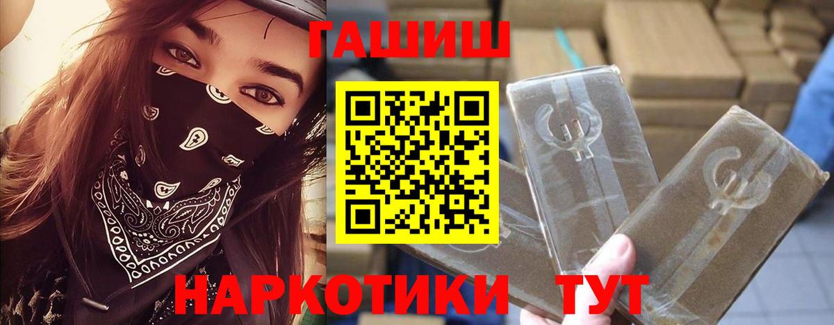 ГАШИШ Изолятор  Вход с VPN  Ишимбай  Гашиш Cannabis 