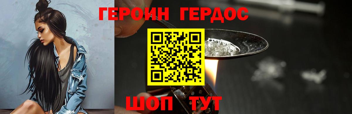 ГЕРОИН  ГЕРОИН хмурый  Вход с VPN  Ишимбай 