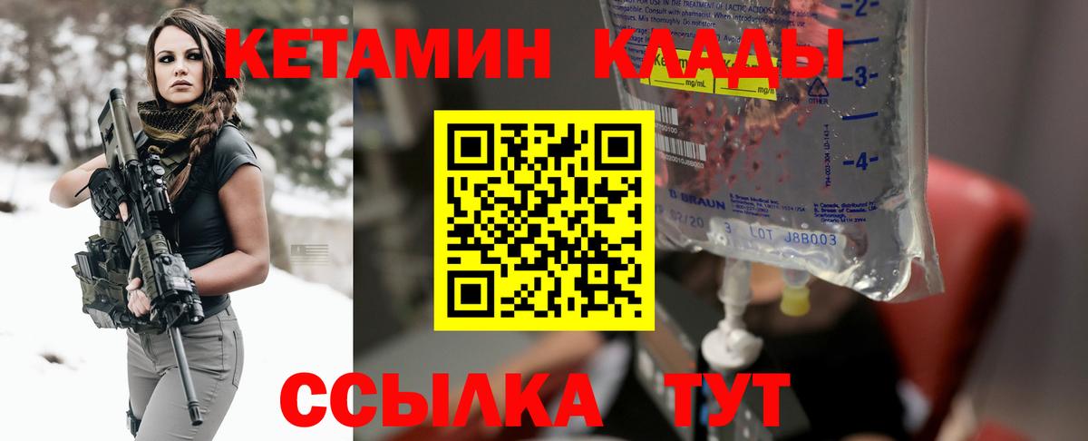 КЕТАМИН VHQ Ишимбай