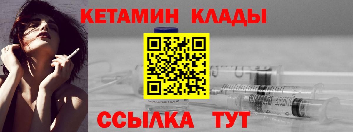 Ишимбай  Кетамин VHQ  shop наркотические препараты  КЕТАМИН ketamine  Вход с VPN 