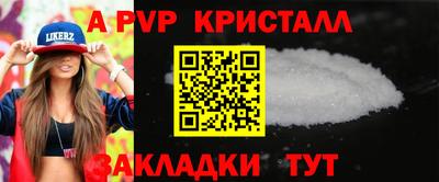 альфа пвп Краснодар
