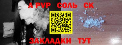 альфа пвп Краснодар
