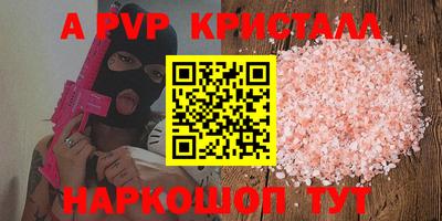 альфа пвп Краснодар