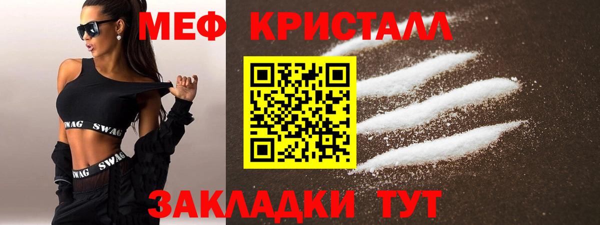 Меф мяу мяу мука Ишимбай