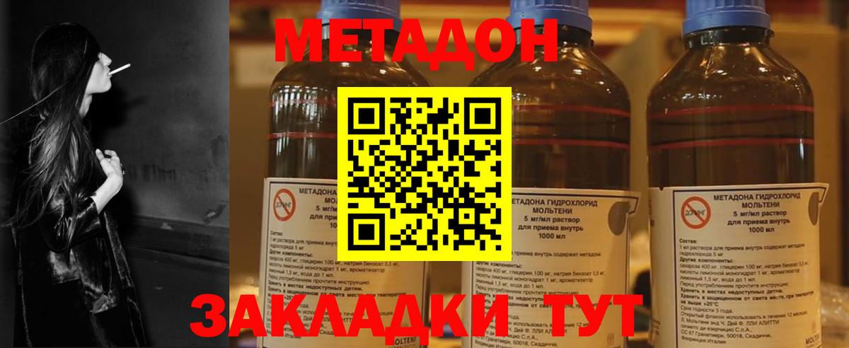 МЕТАДОН VHQ  блэк спрут зеркало  Вход с VPN  мориарти какой сайт  МЕТАДОН кристалл  Ишимбай 