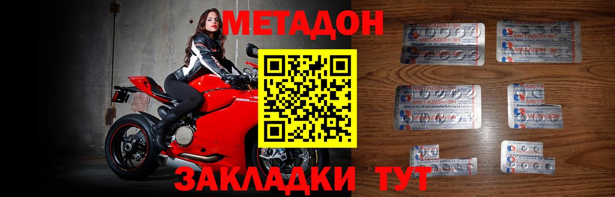 МЕТАДОН VHQ Ишимбай