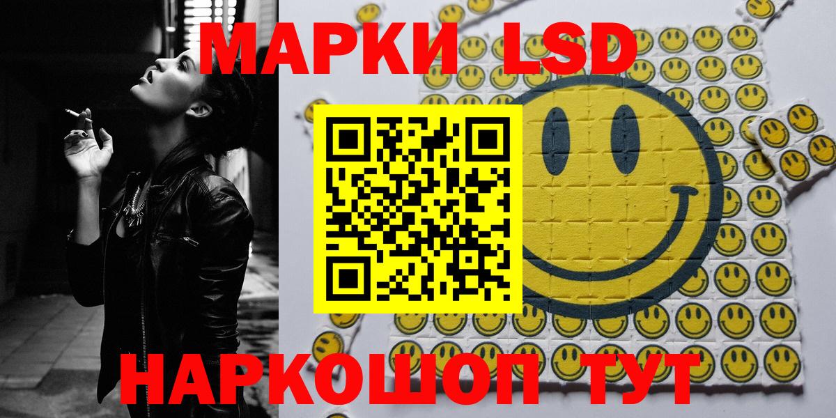 Наркотические марки 1,8мг Ишимбай