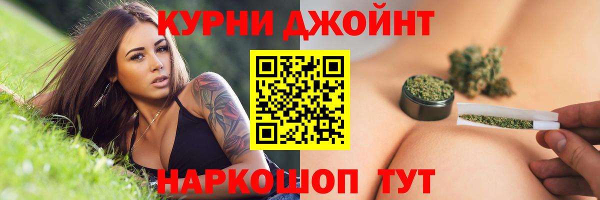 Канабис семена  Марихуана OG Kush  Шишки марихуана AK-47  Вход с VPN  Ишимбай 